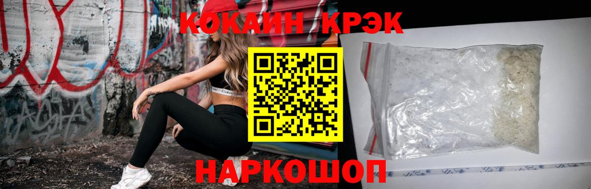 КОКАИН Перу  Вход с VPN  Златоуст  КОКАИН  Cocaine 99% 