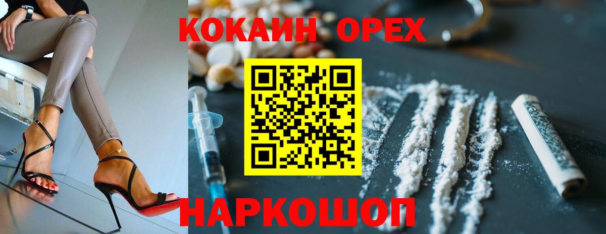 COCAIN Колумбийский Златоуст