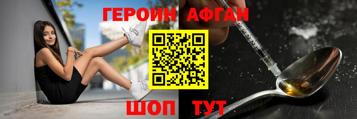 Златоуст  ГЕРОИН хмурый  Вход с VPN 