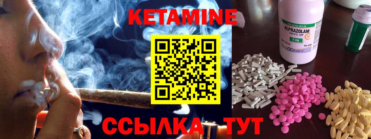Златоуст  КЕТАМИН ketamine  Вход с VPN 