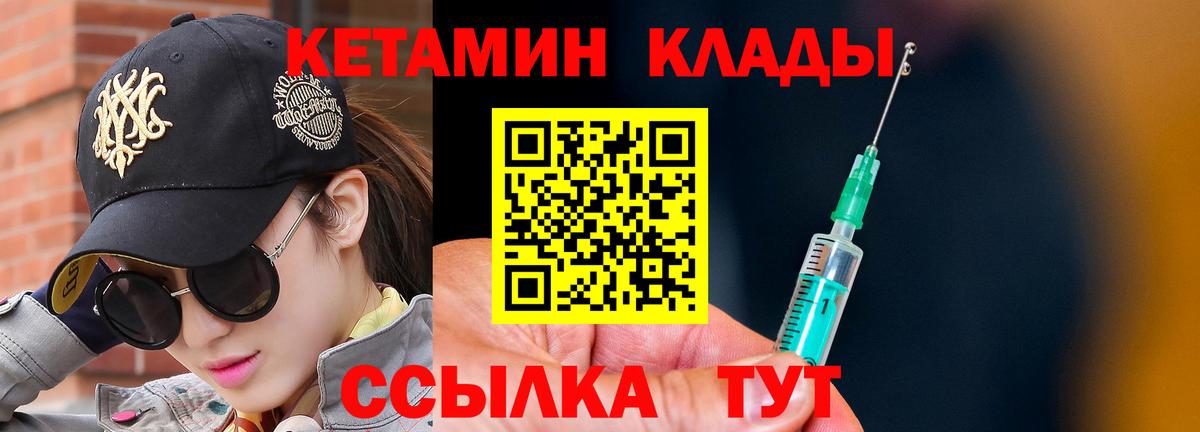 КЕТАМИН ketamine Златоуст
