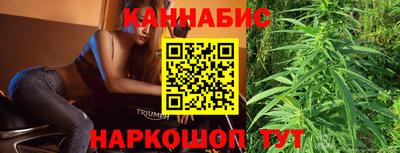 каннабис Ливны
