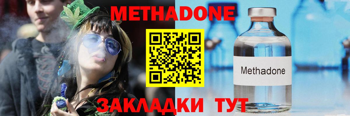 Метадон methadone  МЕТАДОН белоснежный  Златоуст  Вход с VPN 