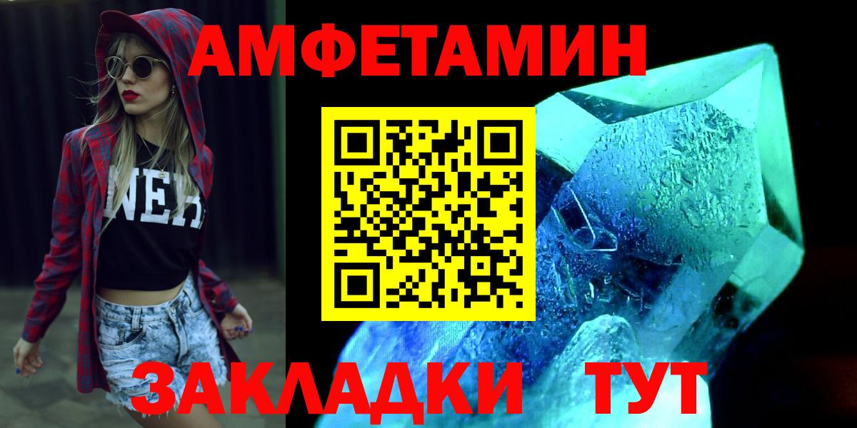 МЕТАМФЕТАМИН мет  Вход с VPN  Златоуст 
