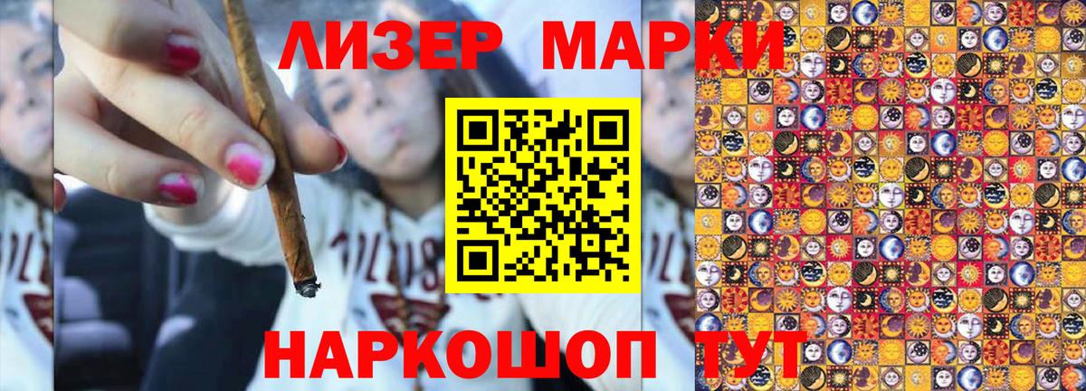 Златоуст  Наркотические марки 1,8мг  Наркотические марки 1,8мг  цены наркотик  Вход с VPN 