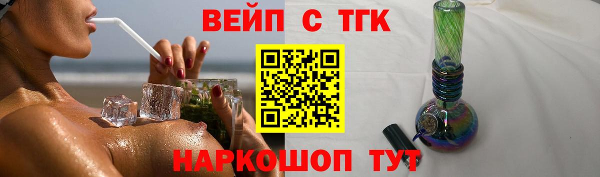 Златоуст  ТГК жижа  Вход с VPN  Дистиллят ТГК гашишное масло 