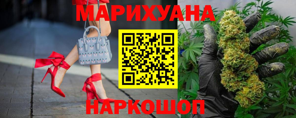 Бошки Шишки White Widow  Канабис марихуана  Канабис Ganja  Златоуст  Вход с VPN 